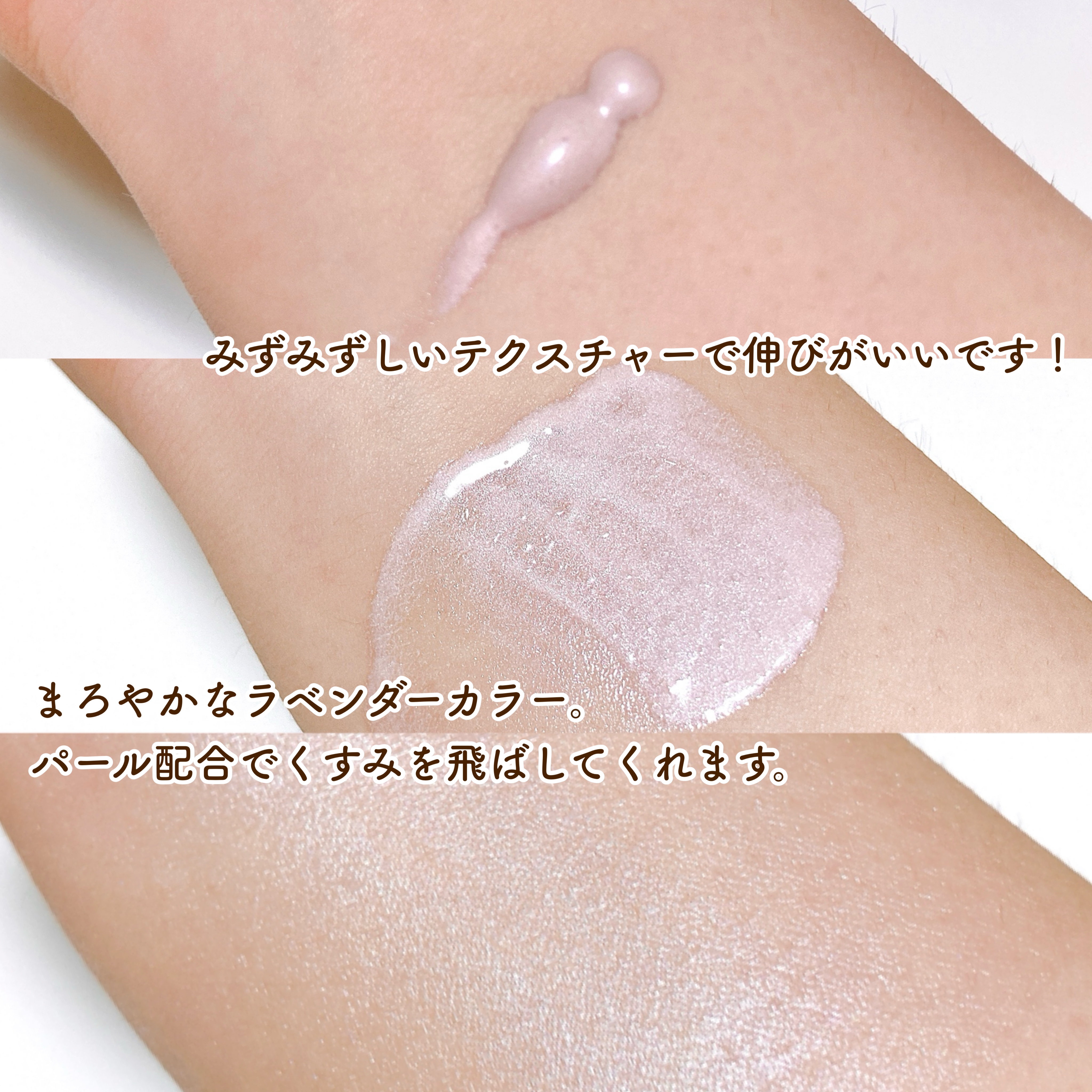 ジルスチュアート　イルミネイティング セラムプライマー 05 hazy sky（限定色）/JILL STUART/化粧下地を使ったクチコミ（3枚目）