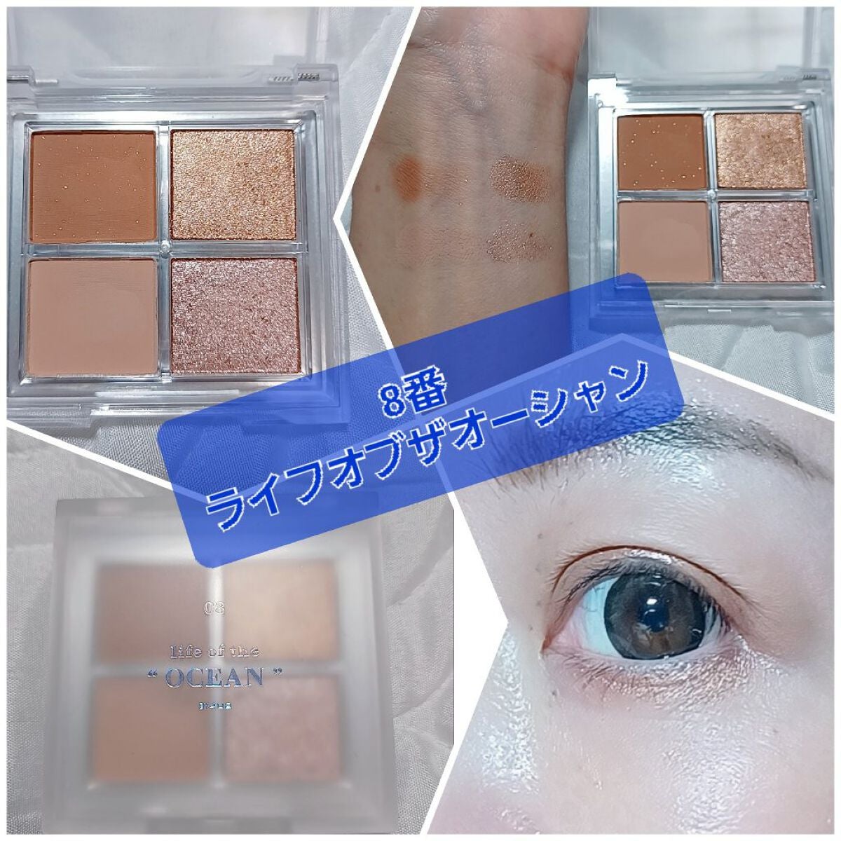 アイシャドウパレット/4U2/アイシャドウパレットを使ったクチコミ(4枚目)