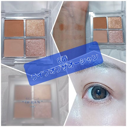 アイシャドウパレット/4U2/アイシャドウパレットを使ったクチコミ(4枚目)