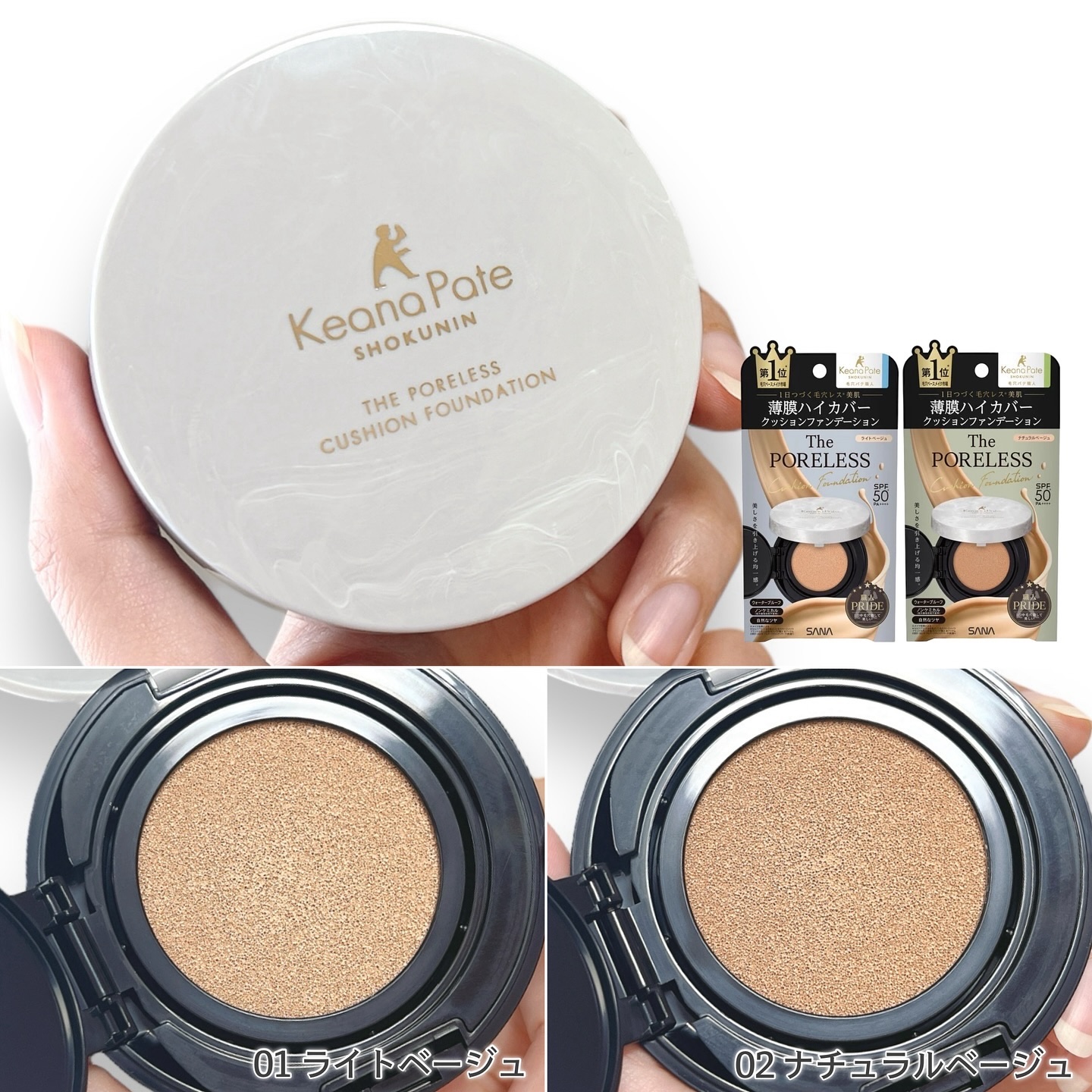 毛穴パテ職人 ポアレス クッションファンデーション 02 ナチュラルベージュ/毛穴パテ職人/クッションファンデーションを使ったクチコミ（2枚目）