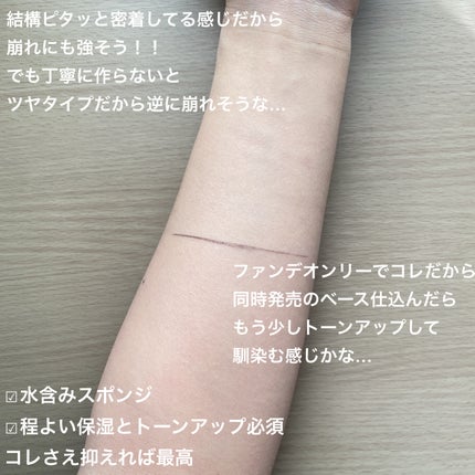 愛されファンデ/b idol/リキッドファンデーションを使ったクチコミ(6枚目)