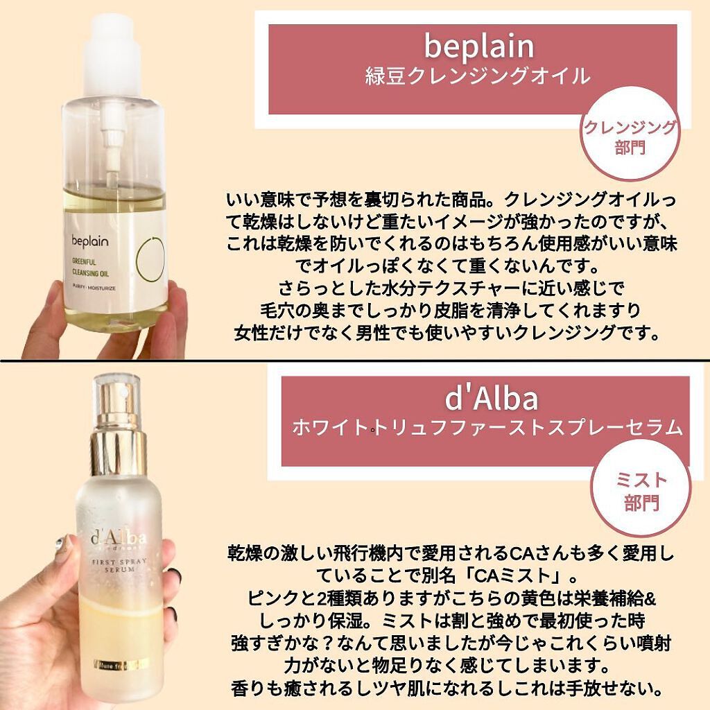 ダルバ ホワイトトリュフファーストスプレーセラム/ダルバ/ミスト状化粧水を使ったクチコミ(3枚目)