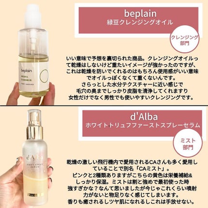 ダルバ ホワイトトリュフファーストスプレーセラム/ダルバ/ミスト状化粧水を使ったクチコミ(3枚目)