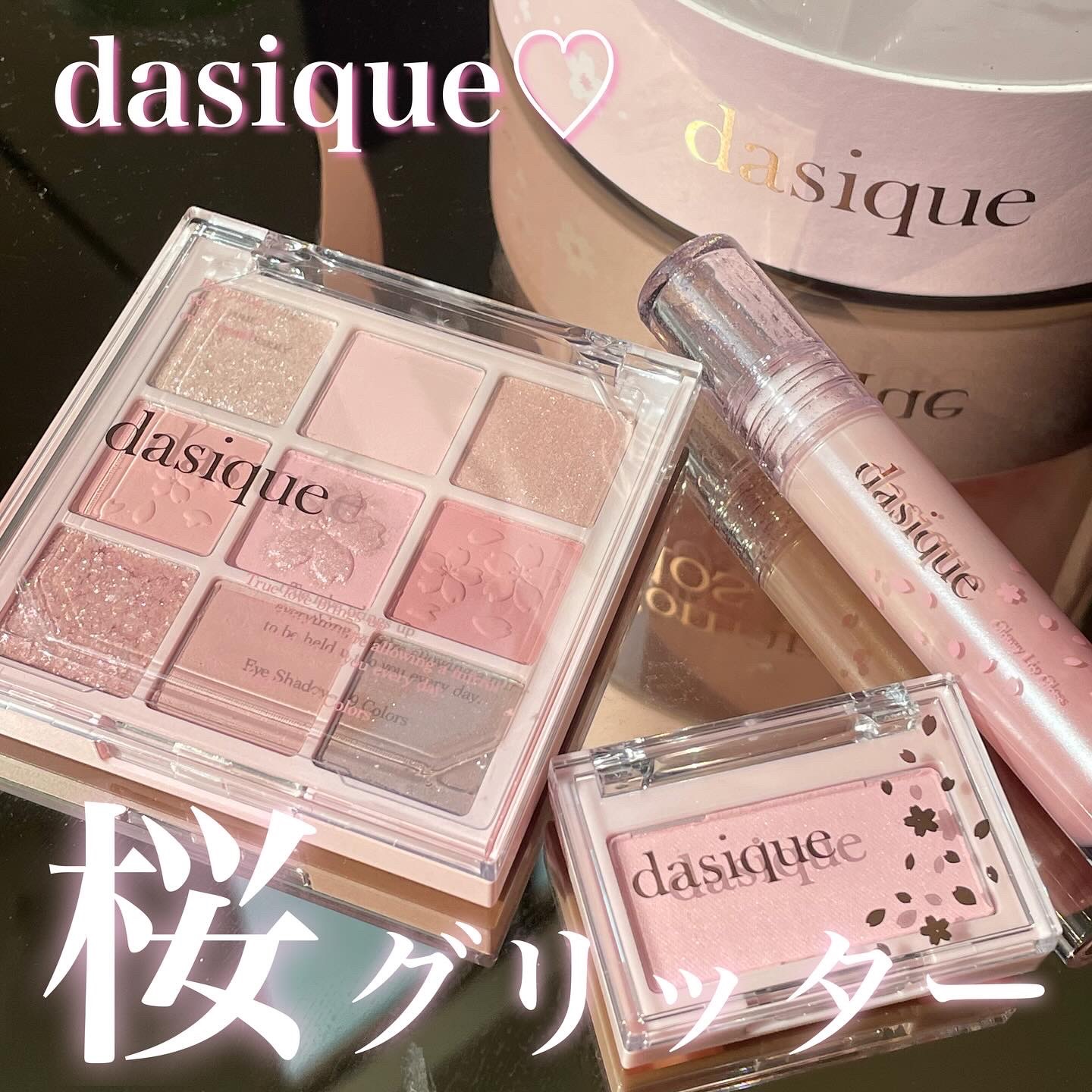 シャドウパレット/dasique/アイシャドウパレットを使ったクチコミ（1枚目）