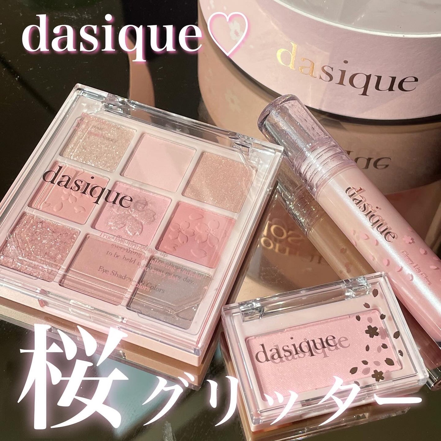 シャドウパレット/dasique/アイシャドウパレットを使ったクチコミ(1枚目)