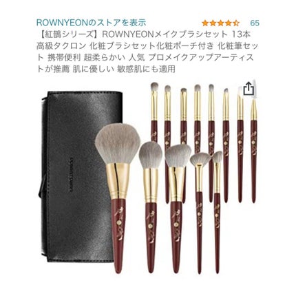 ROWNYEON 緑姫シリーズ メイクブラシ13本セット 化粧ポーチ付き/Rownyeon/メイクブラシを使ったクチコミ(2枚目)