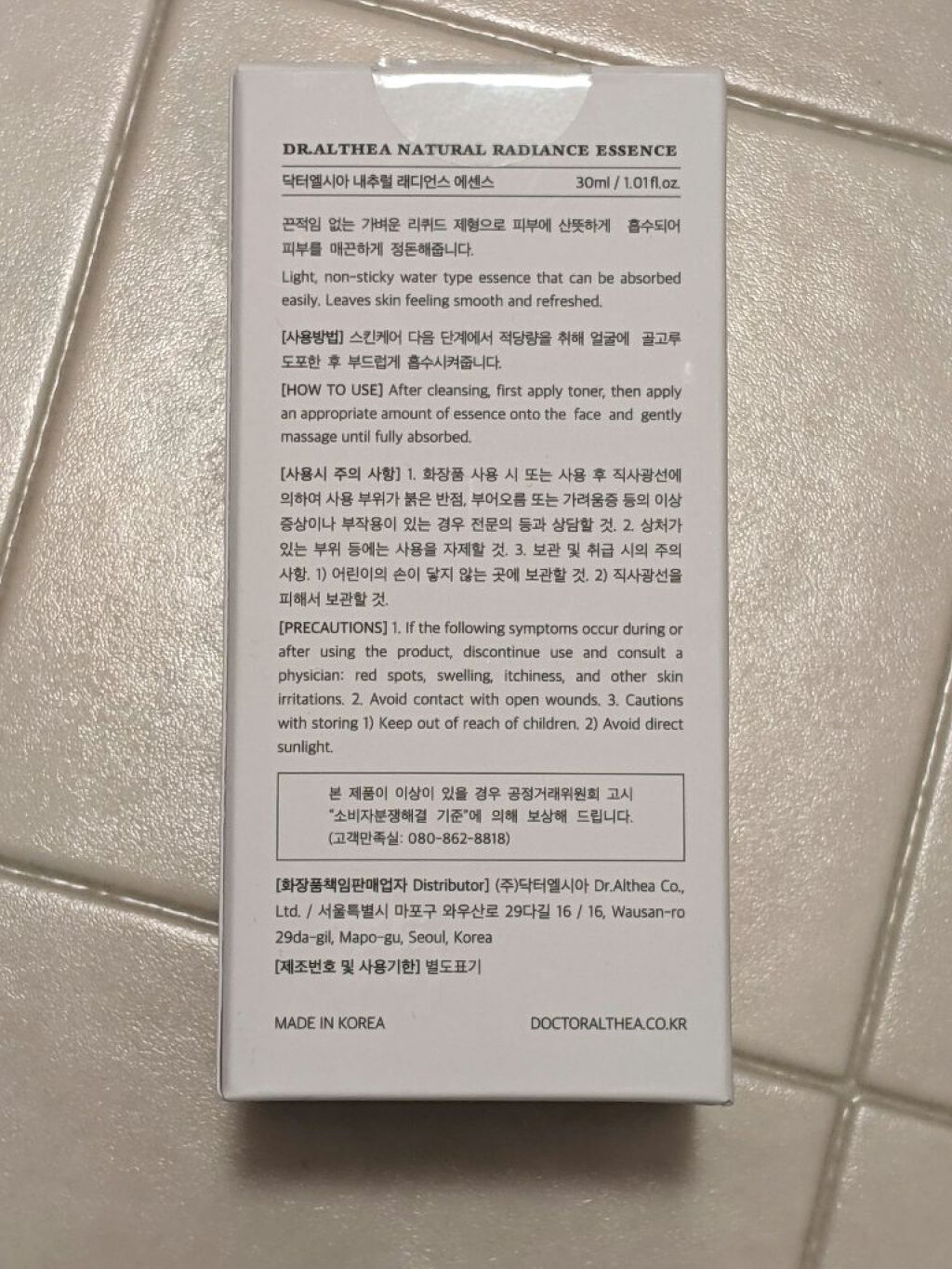 ナチュラル レディアンス エッセンス/Dr.Althea/美容液を使ったクチコミ（2枚目）