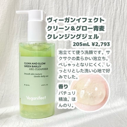 青麦ファーストLHAトナーパッド/Veganifect/トナーパッドを使ったクチコミ(2枚目)