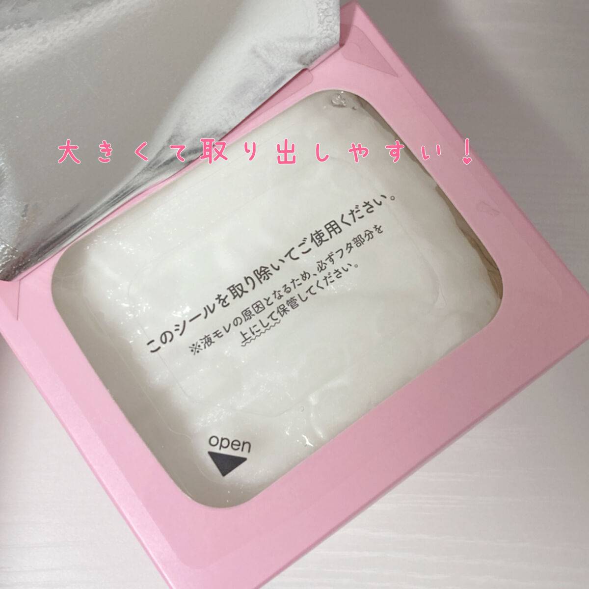 ルルルンピュア エブリーズ/ルルルン/シートマスク・パックを使ったクチコミ（2枚目）