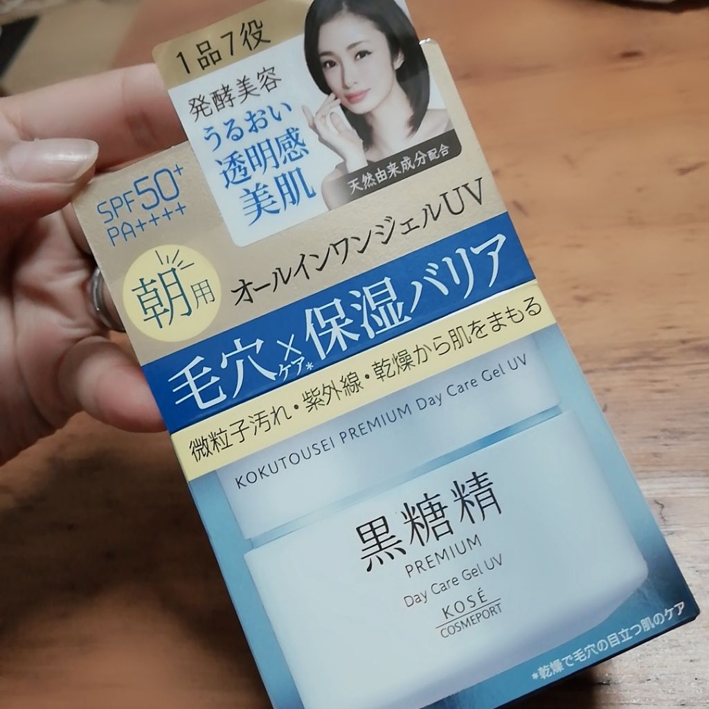 プレミアム デイケアジェルUV/黒糖精/オールインワン化粧品を使ったクチコミ(1枚目)