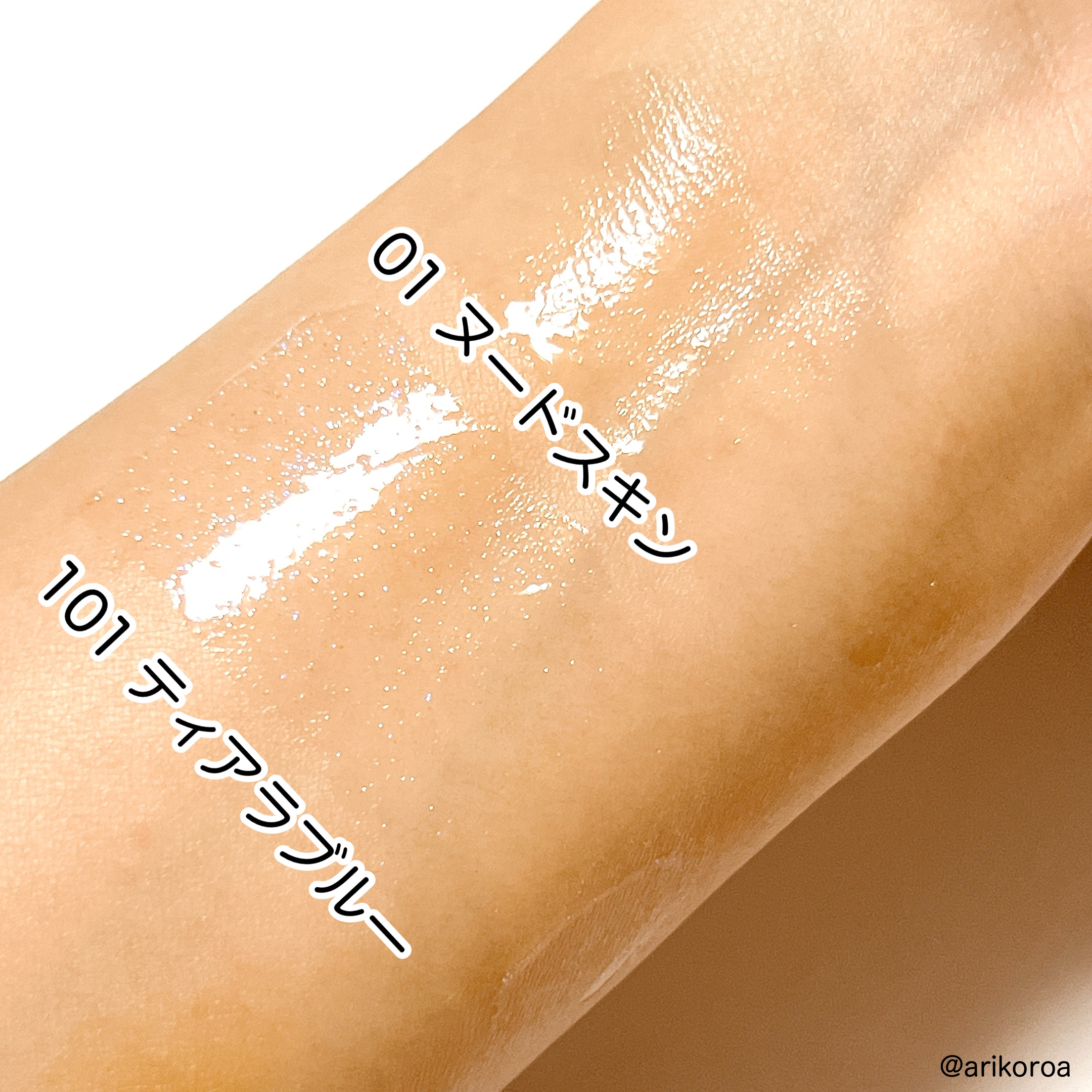 ちゅるるんグロス/b idol/リップグロスを使ったクチコミ（3枚目）