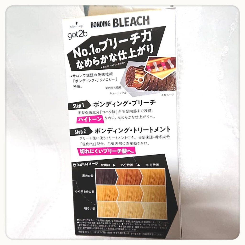 ボンディング・ブリーチ/got2b/ブリーチ剤を使ったクチコミ(2枚目)