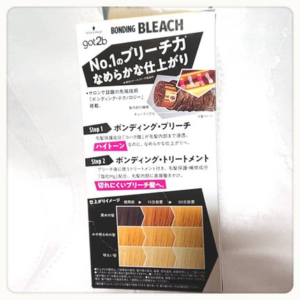 ボンディング・ブリーチ/got2b/ブリーチ剤を使ったクチコミ(2枚目)