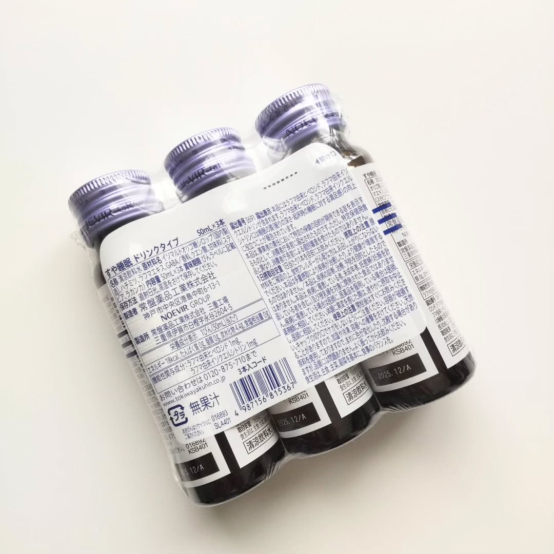 すや睡眠　ドリンクタイプ 3本パック（50ml×3本）/常盤薬品/美容ドリンクを使ったクチコミ（3枚目）