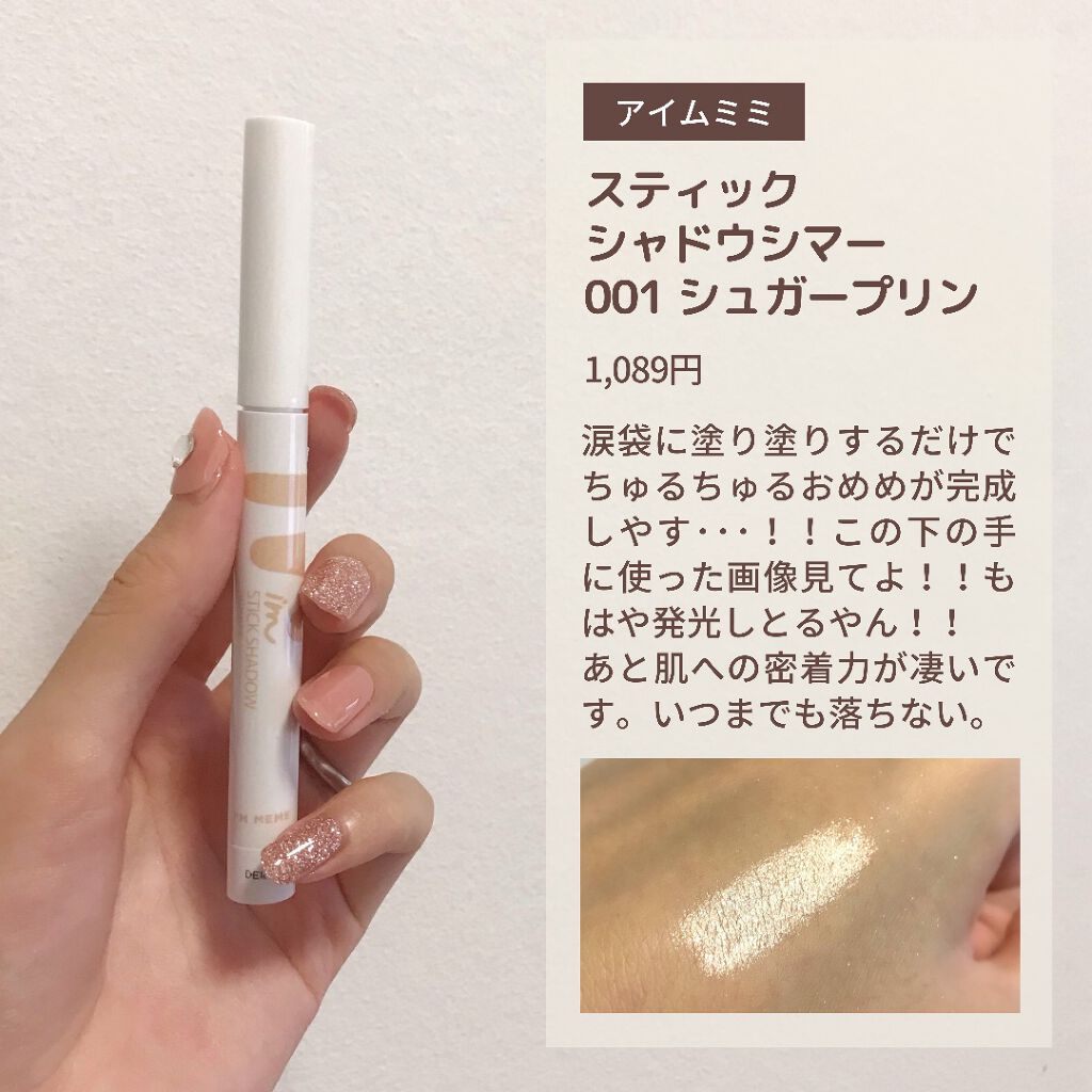 クイックラッシュカーラー/キャンメイク/マスカラ下地を使ったクチコミ（2枚目）