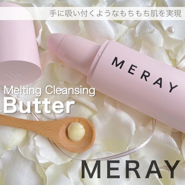 MERAY メルティング クレンジング バターのクチコミ「【MERAY】

肌へのやさしさをいちばんに考えた
もちもち肌＋超低刺激設計のクレンジング🌱
.....」（1枚目）