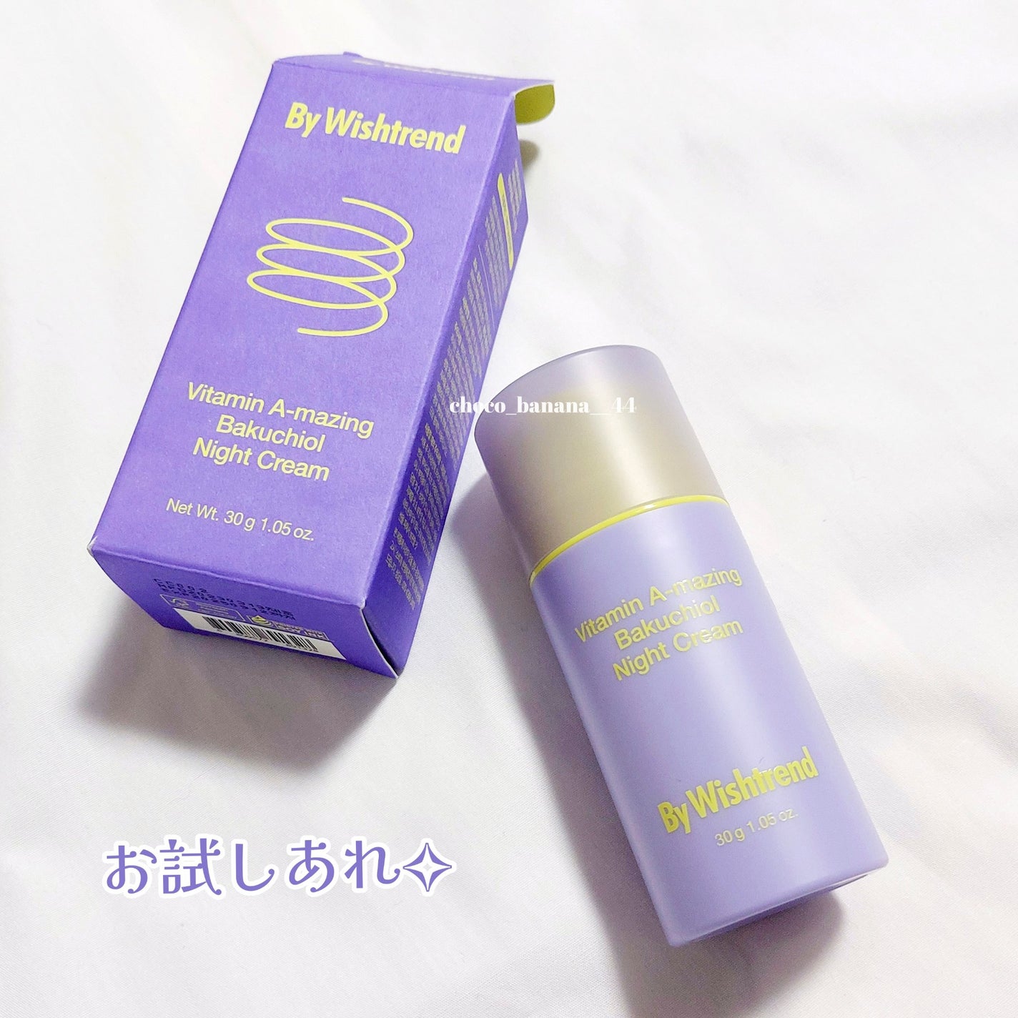 ビタミンA-mazingバクチオールナイトクリーム/By Wishtrend/フェイスクリームを使ったクチコミ(6枚目)