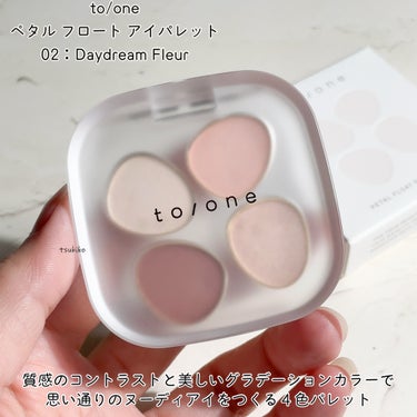 to/one トーン ペタル フロート アイパレットのクチコミ「to/one
ペタル フロート アイパレット
02 Daydream Fleur

Summe.....」（2枚目）