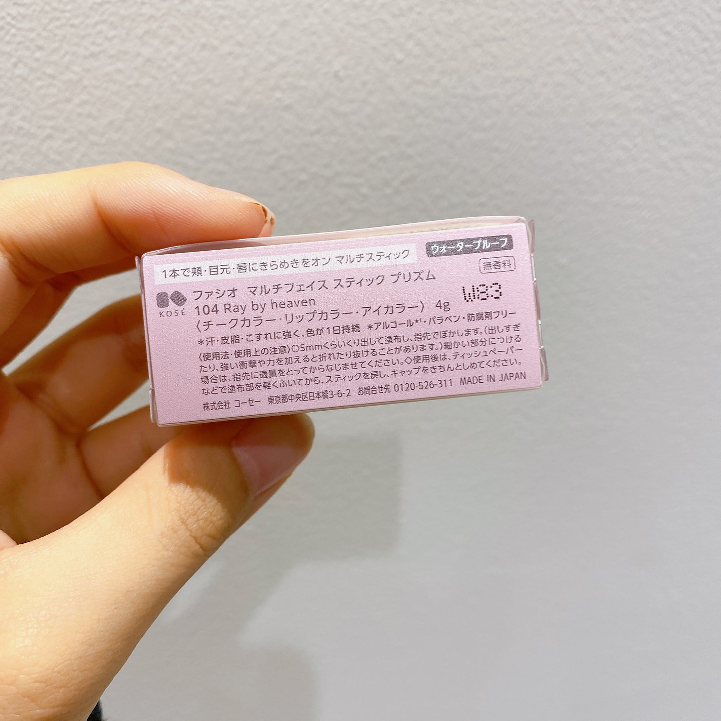 マルチフェイス スティック プリズム/FASIO/ジェル・クリームチークを使ったクチコミ(3枚目)