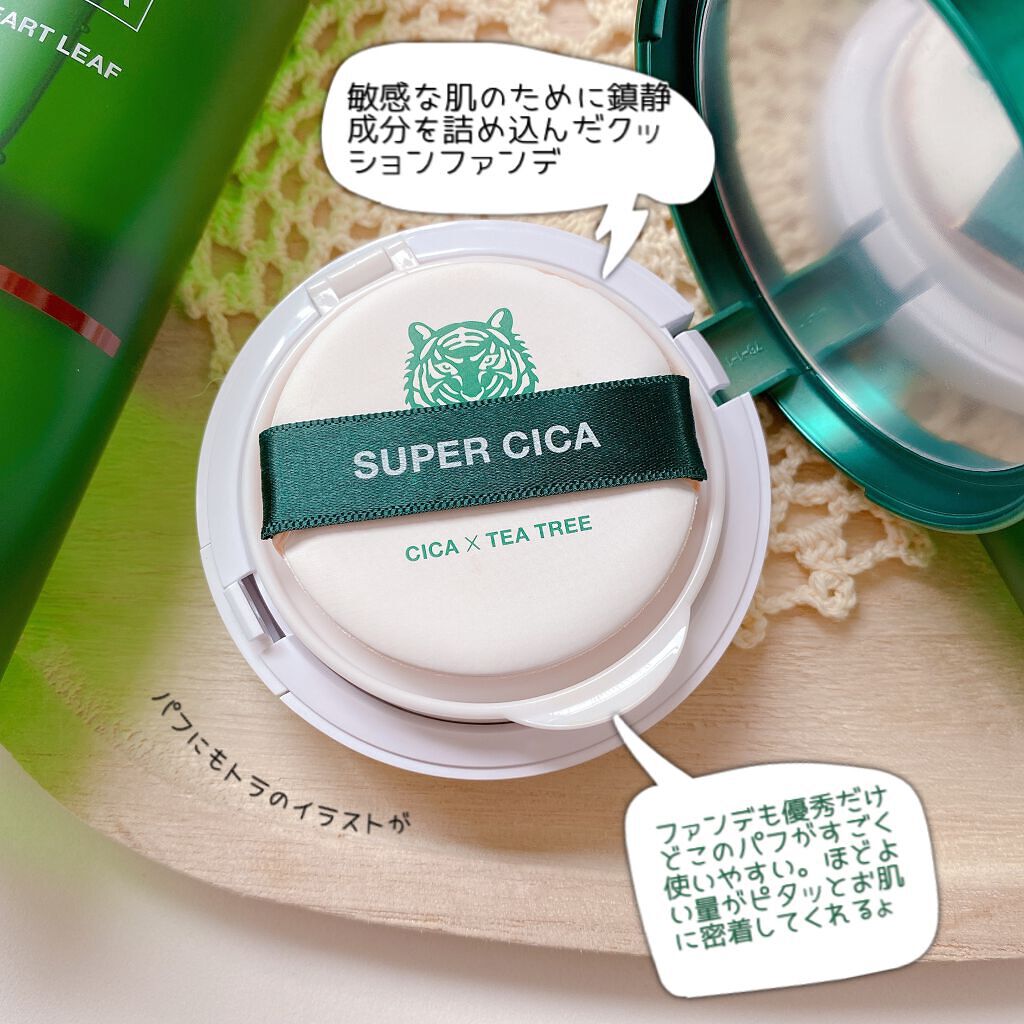 スーパーシカクッション/MEDICUBE/クッションファンデーションを使ったクチコミ(4枚目)