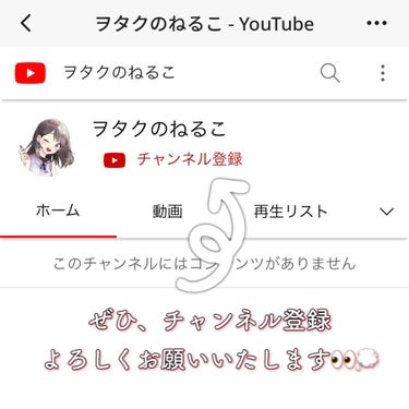 ねるこ❁⃘YouTube始めました on LIPS 「【YouTubeに動画を投稿しました】今回はメゾンレクシア様か..」（2枚目）