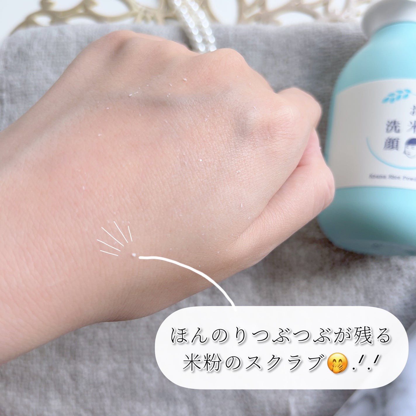 お米の洗顔/毛穴撫子/洗顔パウダーを使ったクチコミ(4枚目)