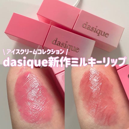 ジューシーデュイティント/dasique/リップティントを使ったクチコミ(1枚目)