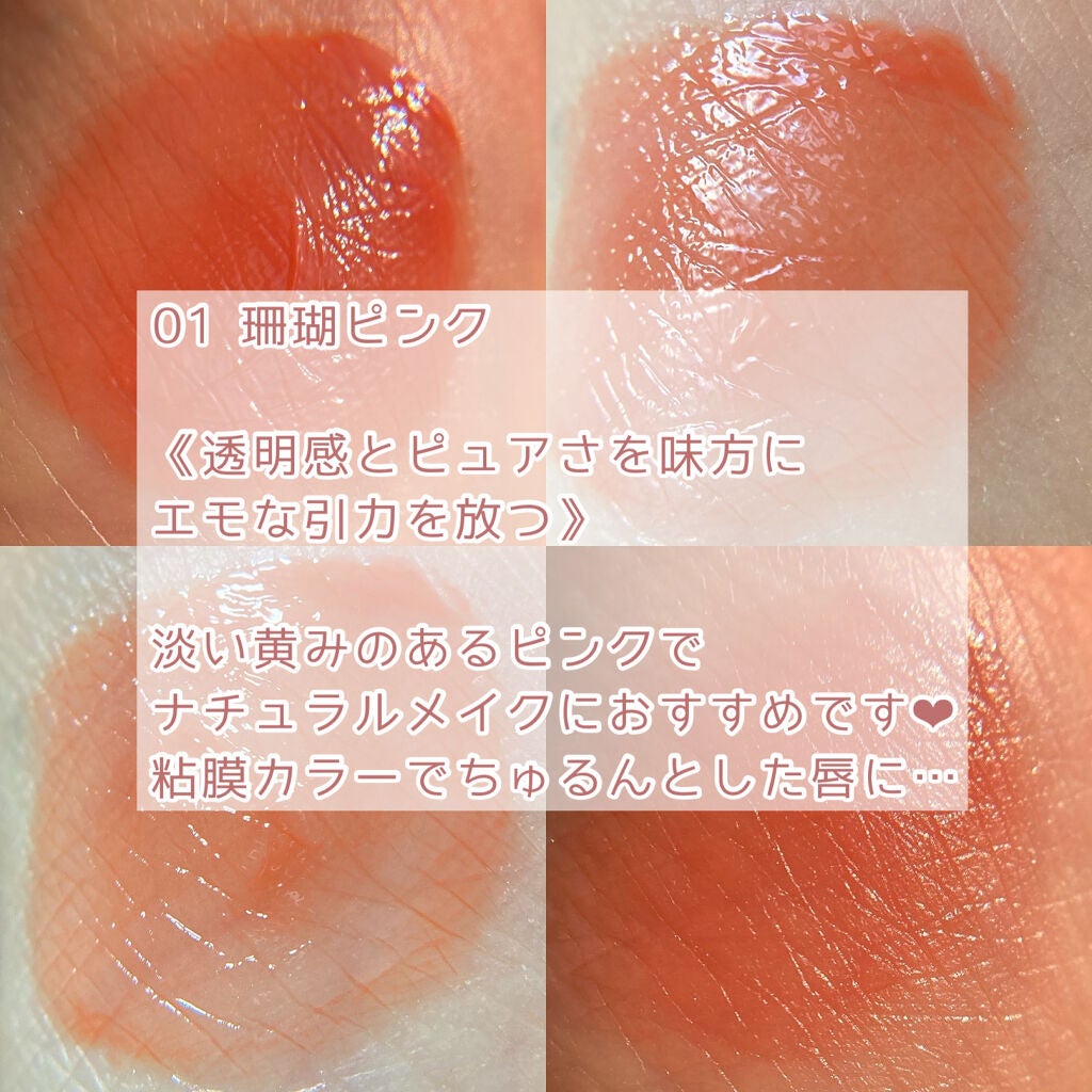 ニュアンスラップティント/Fujiko/リップティントを使ったクチコミ(4枚目)