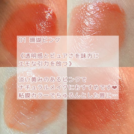 ニュアンスラップティント/Fujiko/リップティントを使ったクチコミ(4枚目)