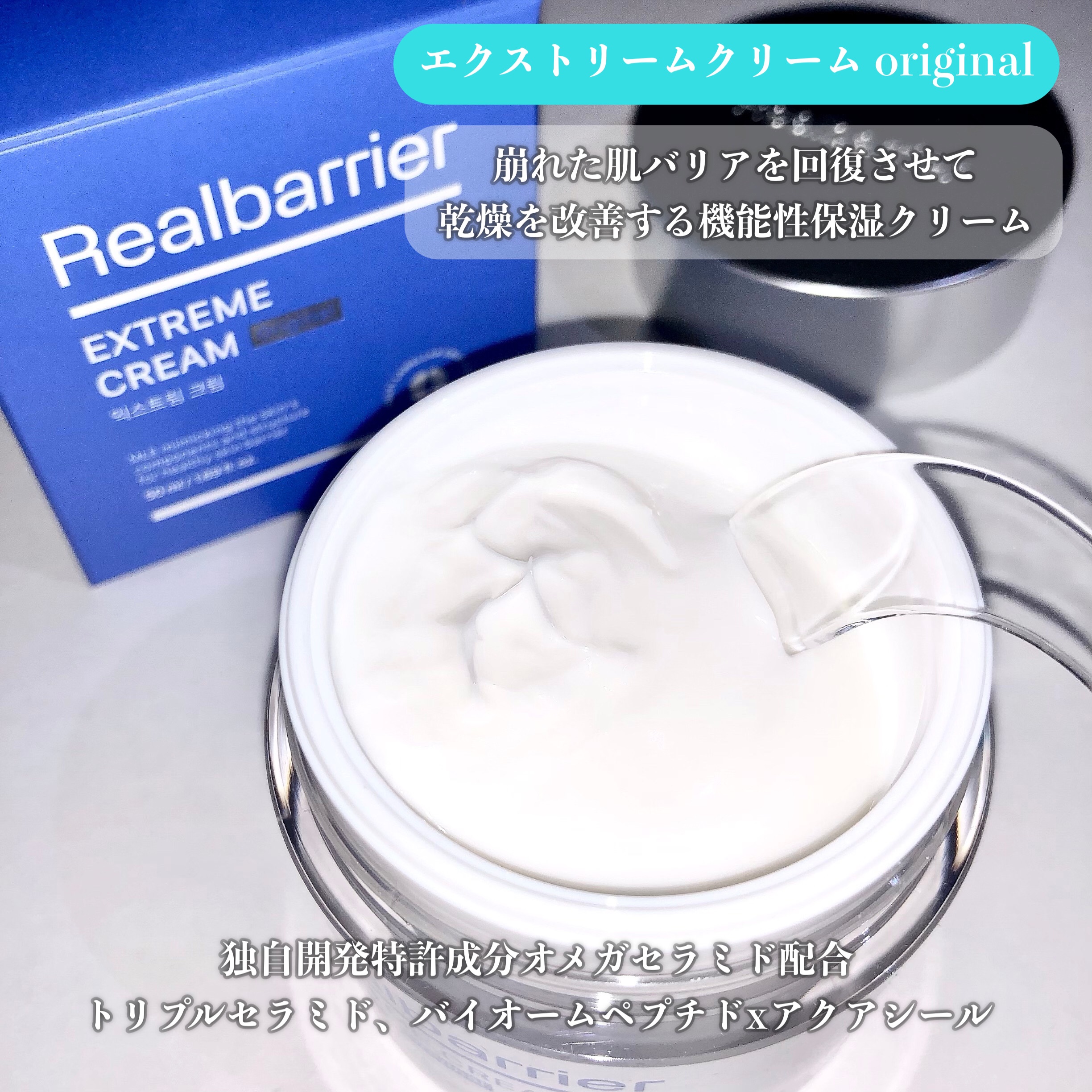 リアルバリア エクストリームクリームマスク/Real Barrier/シートマスク・パックを使ったクチコミ（2枚目）