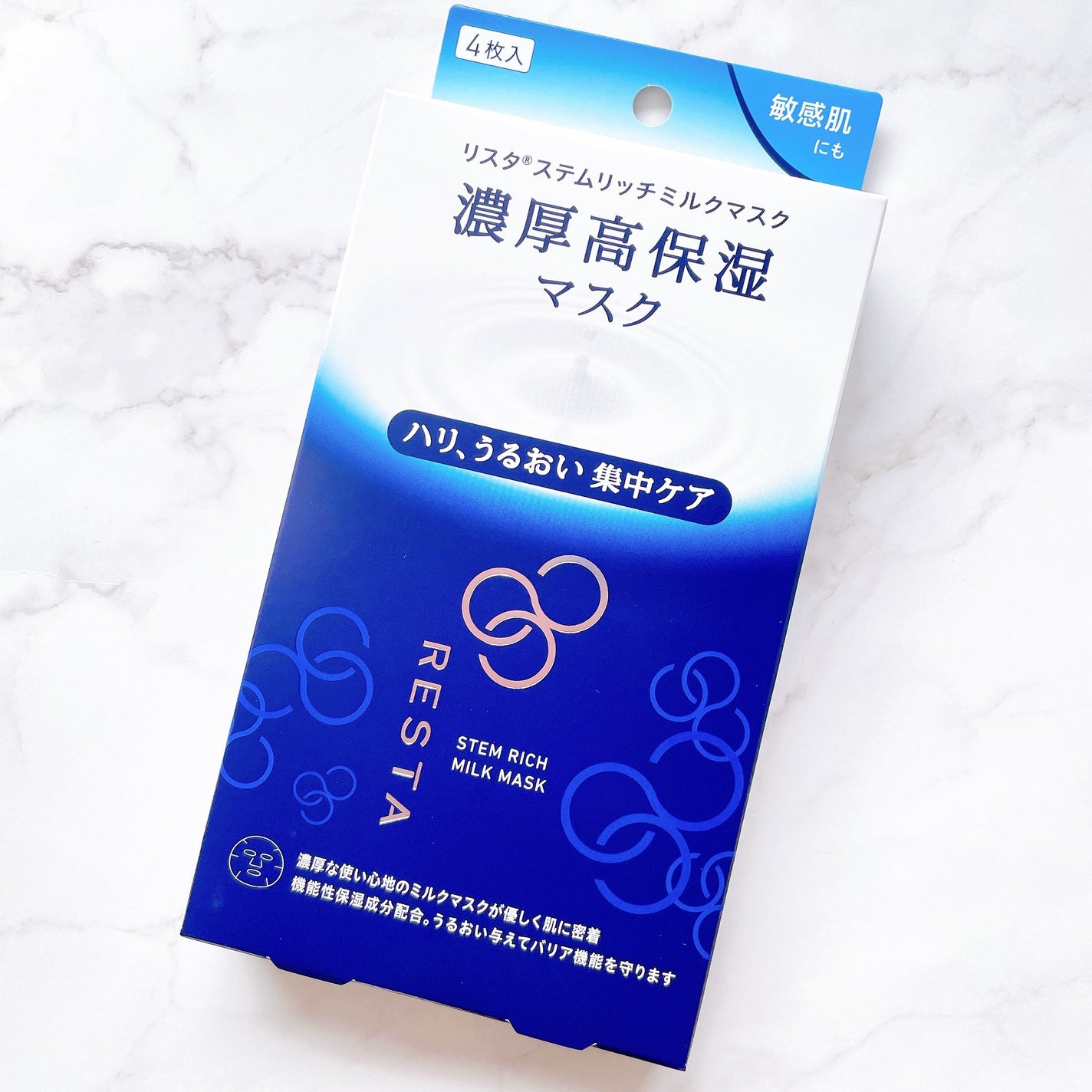 ステムリッチミルクマスク/リスタ/シートマスク・パックを使ったクチコミ(2枚目)