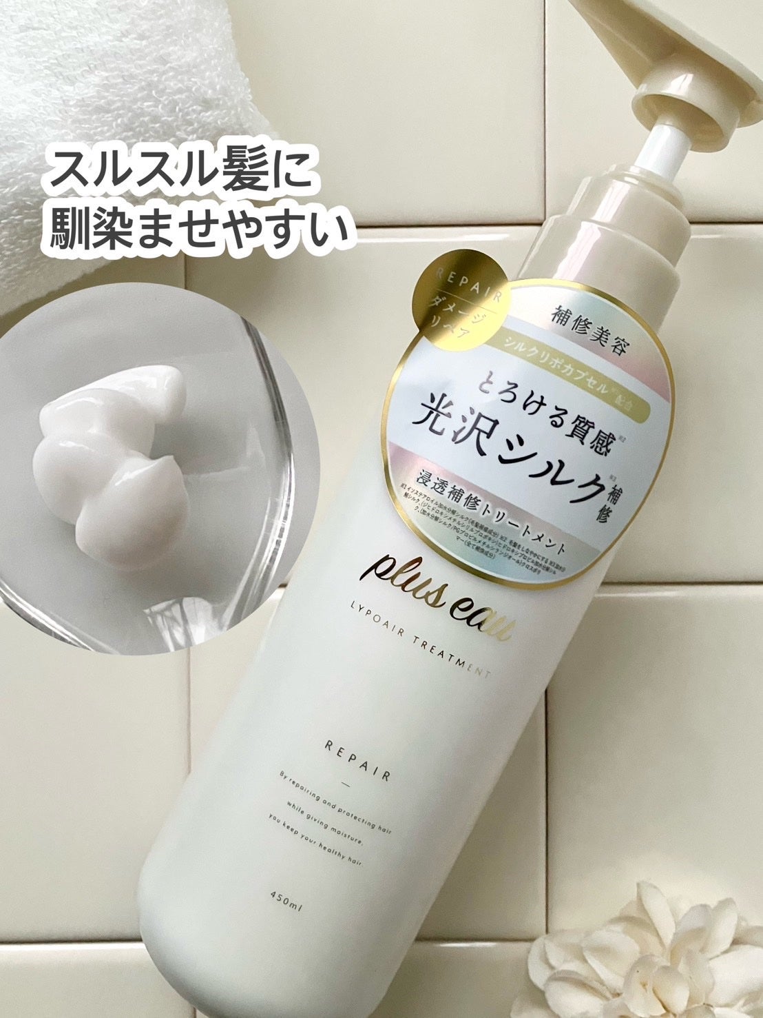リポアシャンプー/リポアトリートメント/plus eau/市販シャンプーを使ったクチコミ(3枚目)