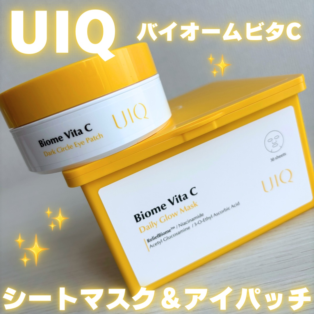 バイオームビタC黒クマアイパッチ/UIQ/シートマスク・パックを使ったクチコミ（1枚目）