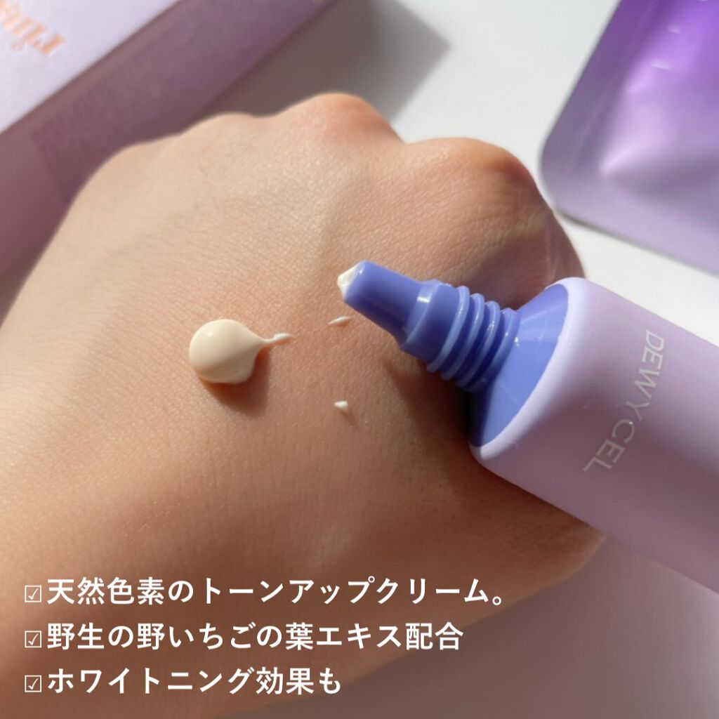 ピュアリングクリーム/DEWYCEL/化粧下地を使ったクチコミ（2枚目）