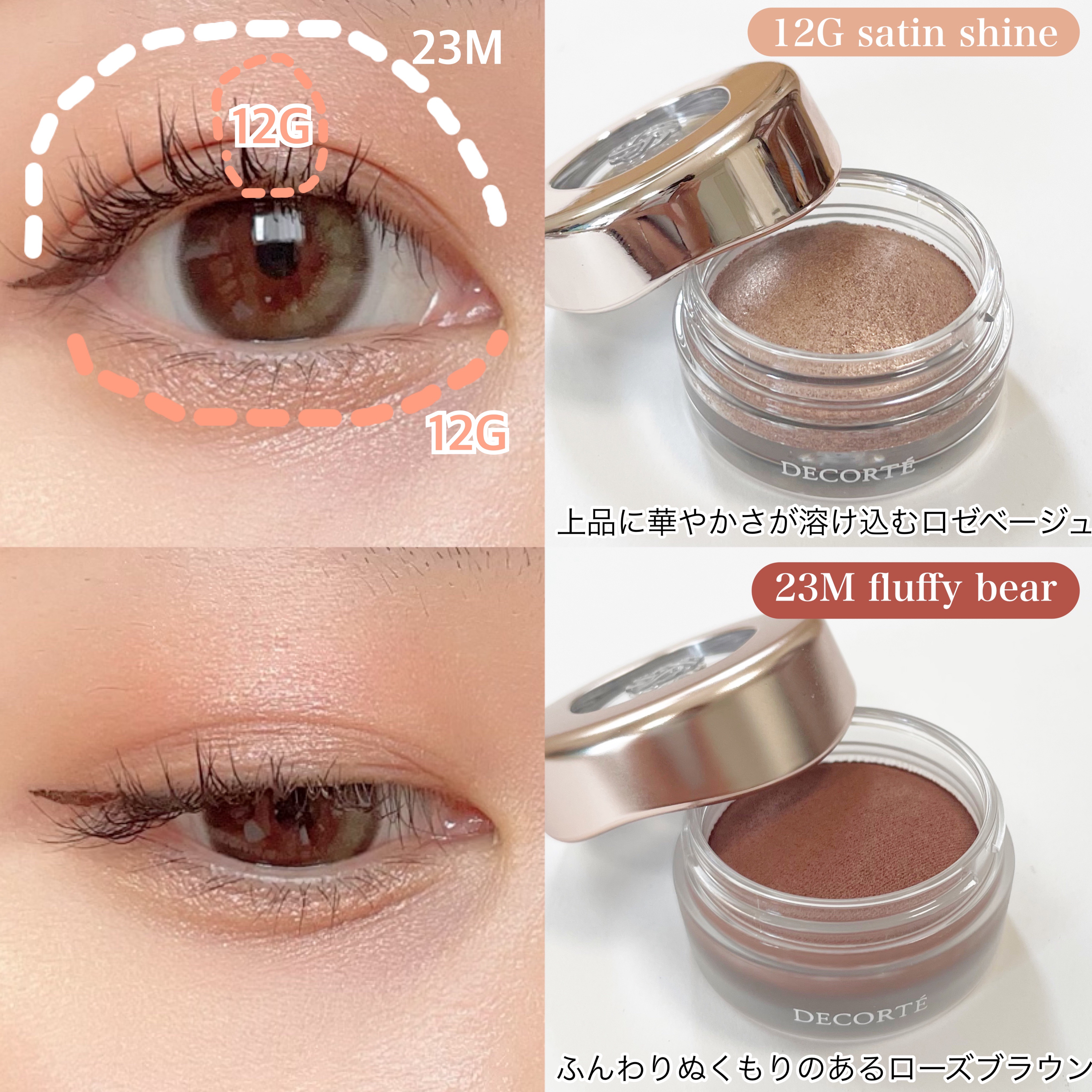 アイグロウジェム スキンシャドウ/DECORTÉ/ジェル・クリームアイシャドウを使ったクチコミ（3枚目）