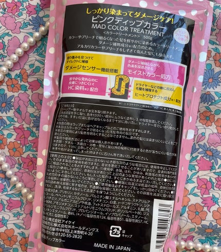 tottimo!ディップカラー/アイケイ/ヘアカラーを使ったクチコミ(2枚目)