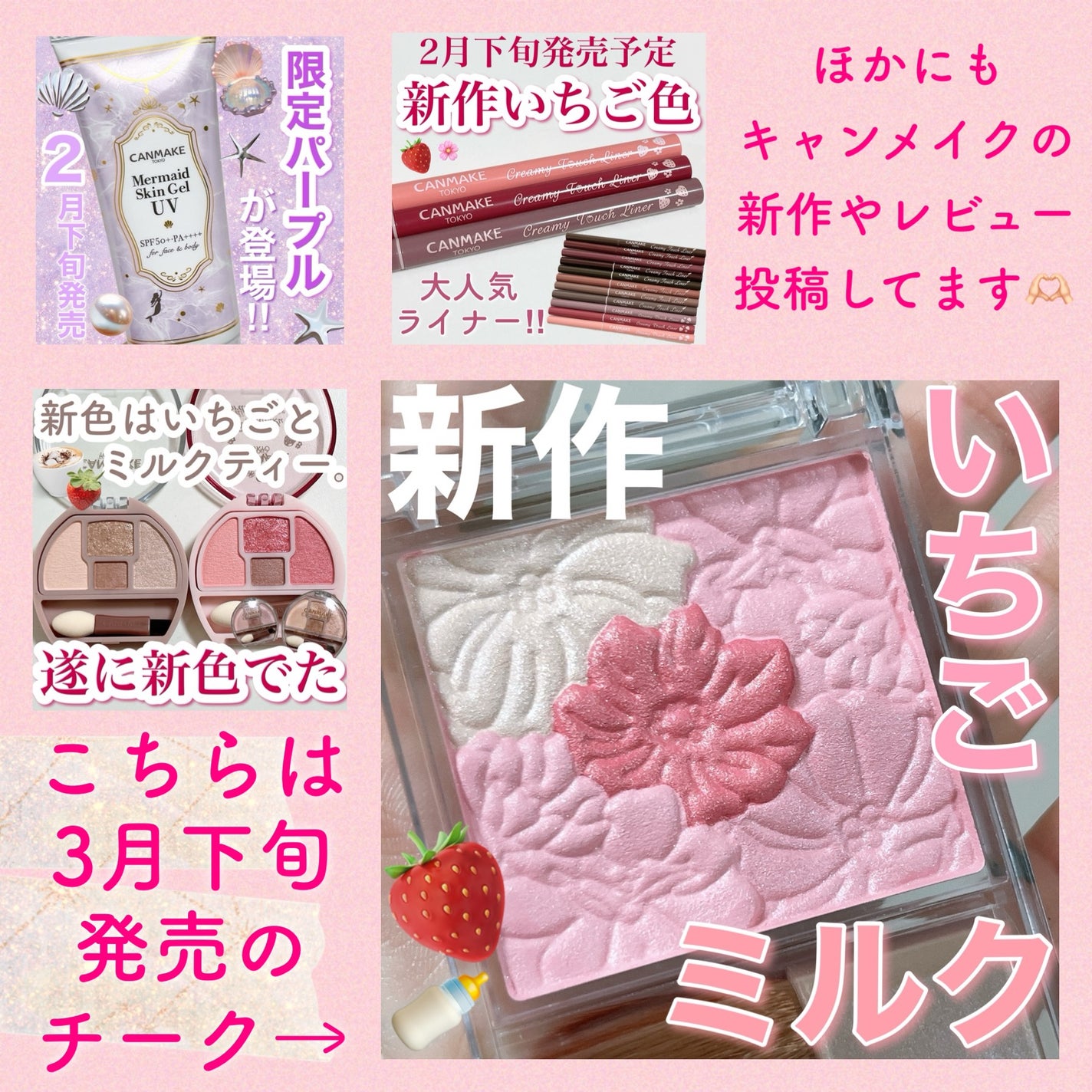 グロウフルールチークス(ブレンドタイプ)/キャンメイク/パウダーチークを使ったクチコミ(8枚目)