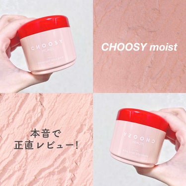 今回はCHOOSY moistさんから提供で頂いた「グッドナイトジェリーパック」を紹介させていただきます！

🦋Serena🦋レビュー
[保湿力]★★★★☆
[衛生面]★★★☆☆
[使いやすさ]★★★★