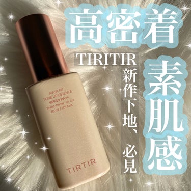 マスクフィットトーンアップエッセンス/TIRTIR(ティルティル)/化粧下地を使ったクチコミ（1枚目）