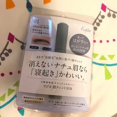 商品名
Fujiko 眉ティントSVR 
01 ショコラブラウン

　いい感じです❤️
使用方法としては夜に仕込んで朝剥がすのをオススメされています。

実際にやってみたら、ブラウンというよりグレーっぽ