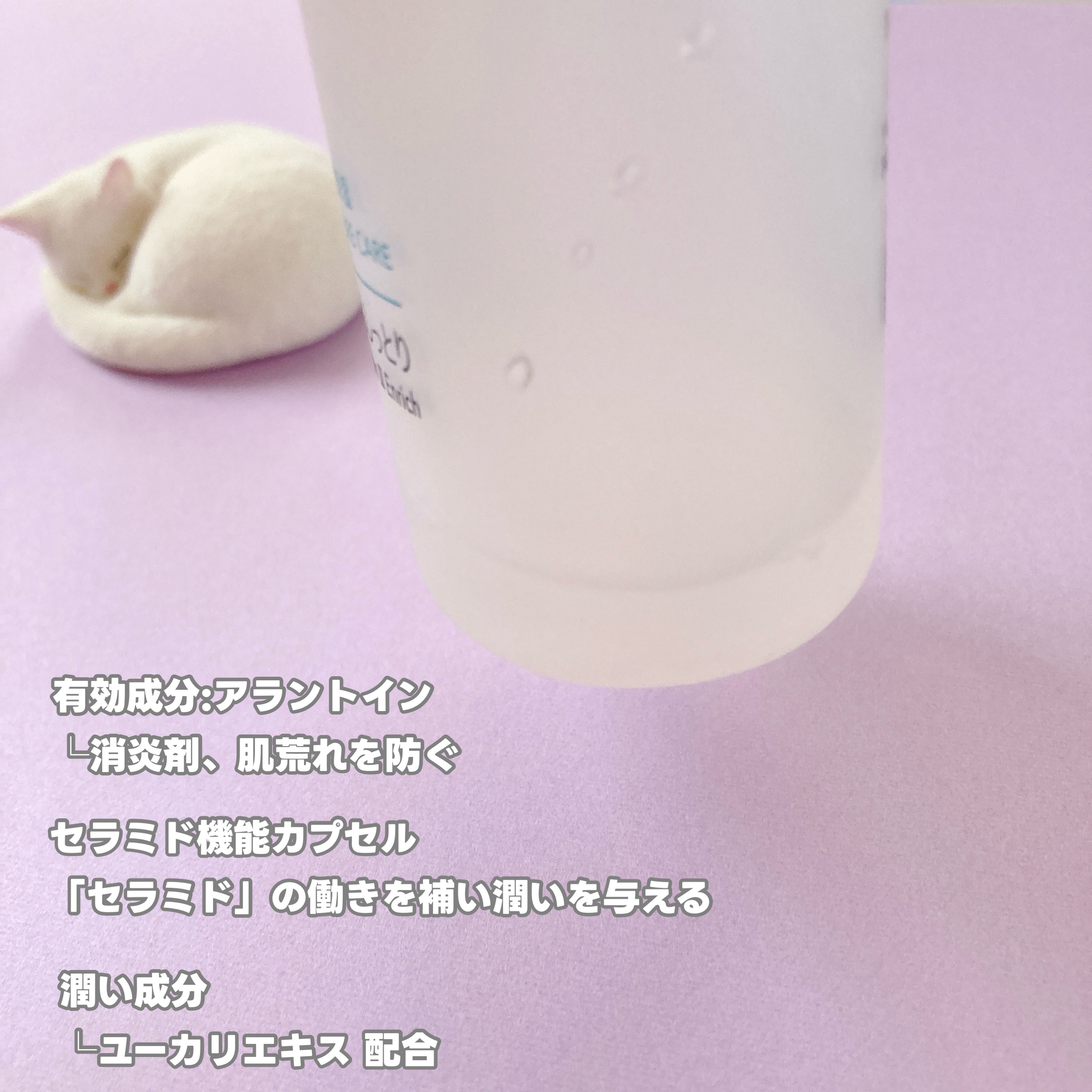 潤浸保湿 化粧水 III とてもしっとり/キュレル/化粧水を使ったクチコミ（2枚目）