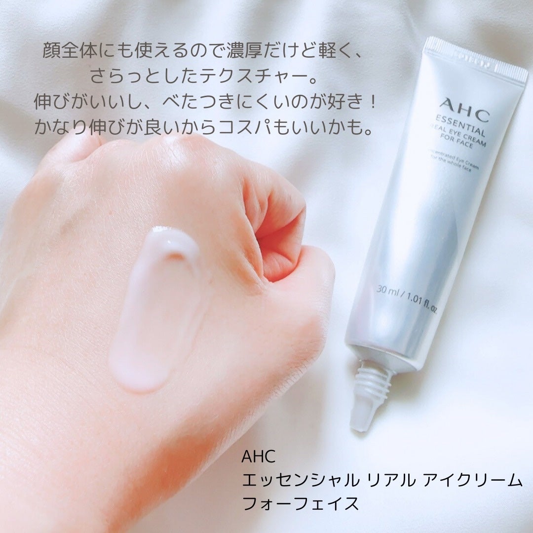 エッセンシャル リアル アイクリーム フォーフェイス/AHC/アイケア・アイクリームを使ったクチコミ(3枚目)