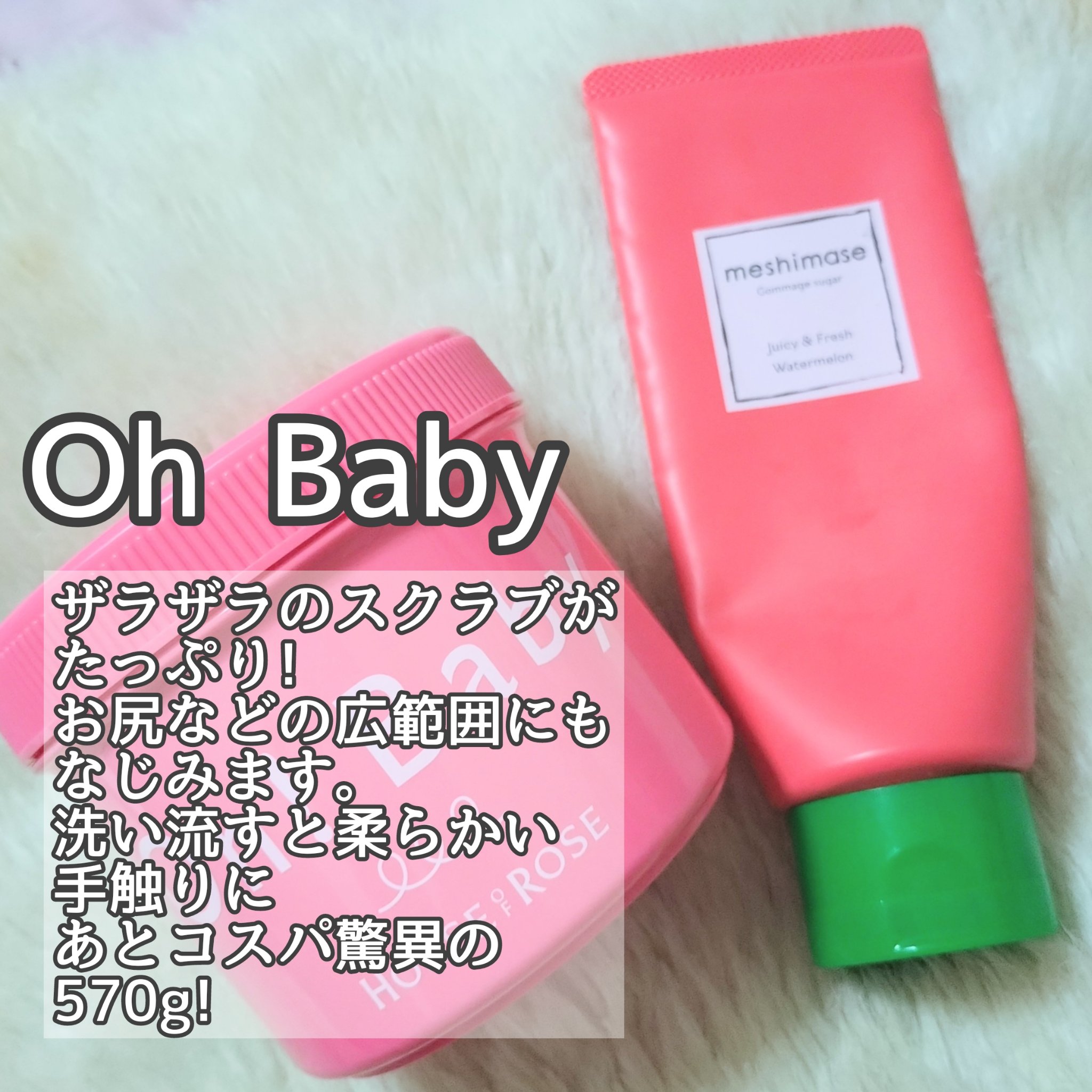 ボディ スムーザー /ハウス オブ ローゼ/ボディスクラブを使ったクチコミ（2枚目）