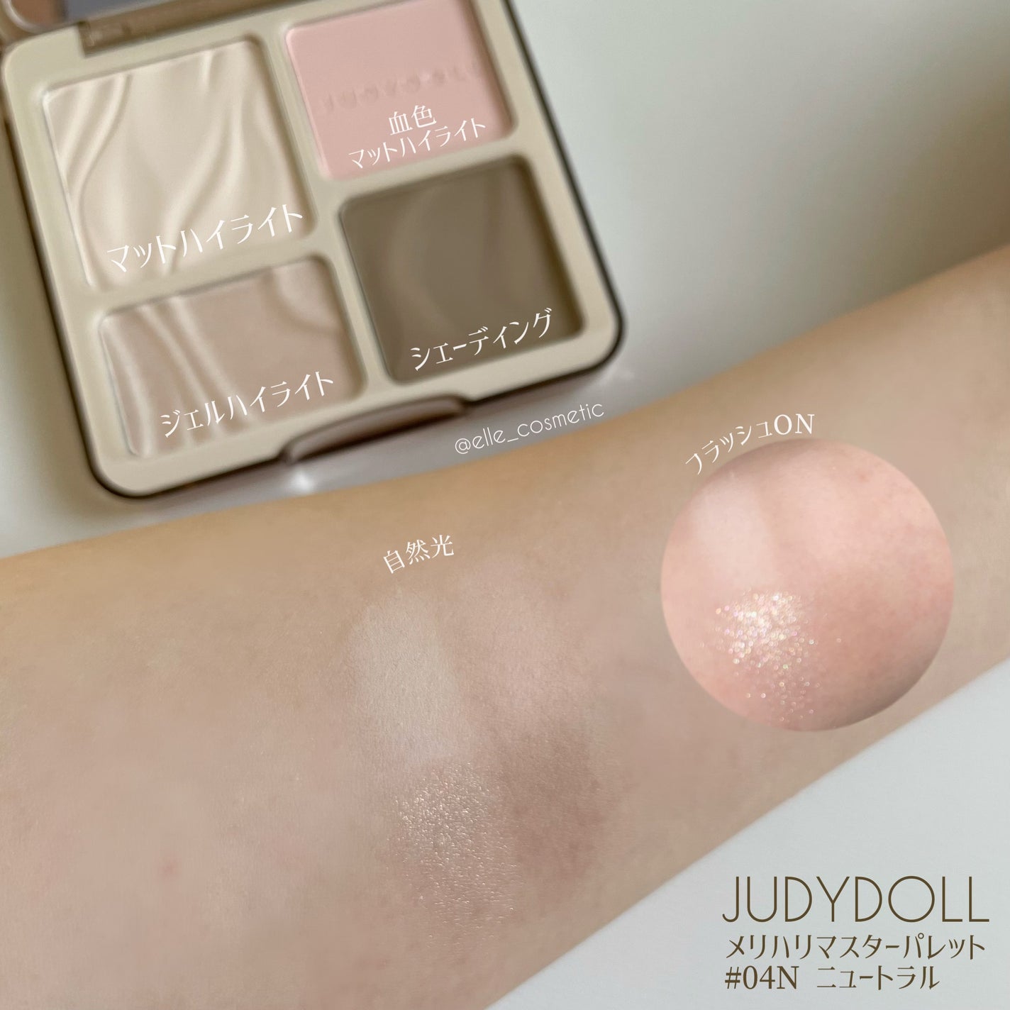 JUDYDOLL メリハリマスターパレット/JUDYDOLL/パウダーハイライトを使ったクチコミ(3枚目)