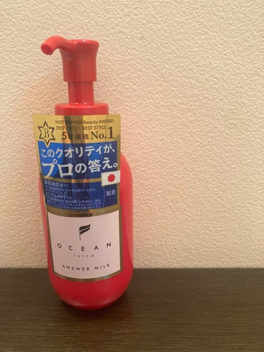 OCEAN TRICO アンサーミルクのクチコミ「【使った商品】
OCEAN TRICOアンサーオイル

【香り】
なんか「カッコいい女性」て雰.....」（1枚目）