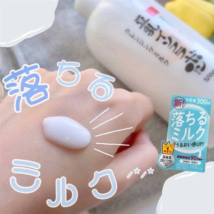 クレンジングミルク NC/なめらか本舗/ミルククレンジングを使ったクチコミ(1枚目)