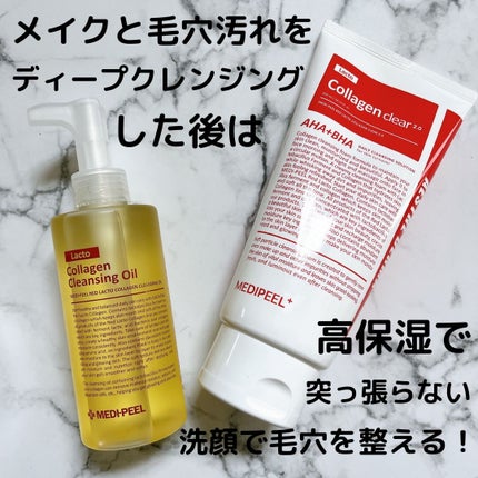 レッドラクトコラーゲンクレンジングオイル/MEDIPEEL/オイルクレンジングを使ったクチコミ(4枚目)
