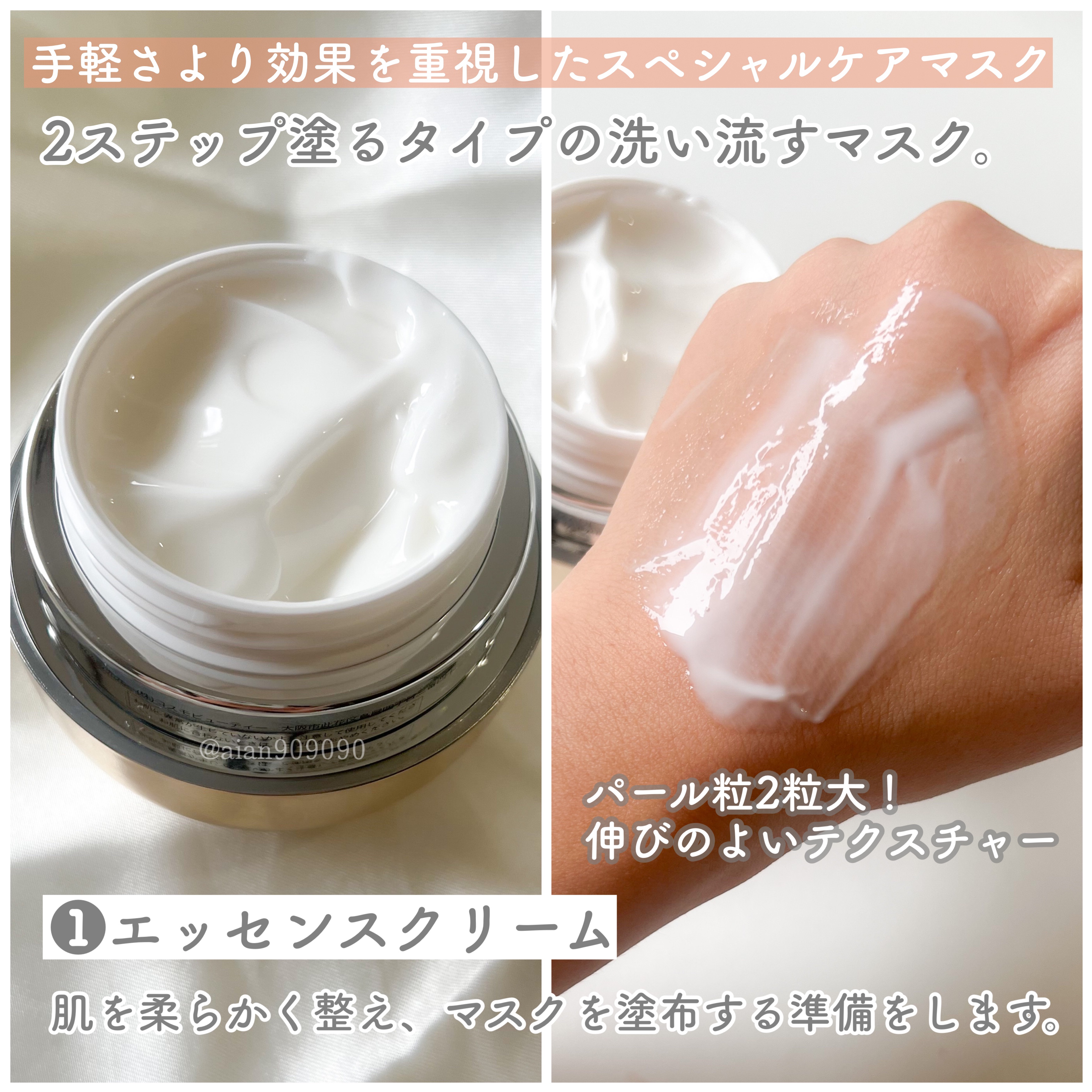 フェイシャル エッセンス クリームマスク/COCOCHI/フェイスクリームを使ったクチコミ（2枚目）