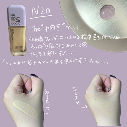 SPステイ ルミマット リキッド ファンデーション/MAYBELLINE NEW YORK/リキッドファンデーションを使ったクチコミ(2枚目)