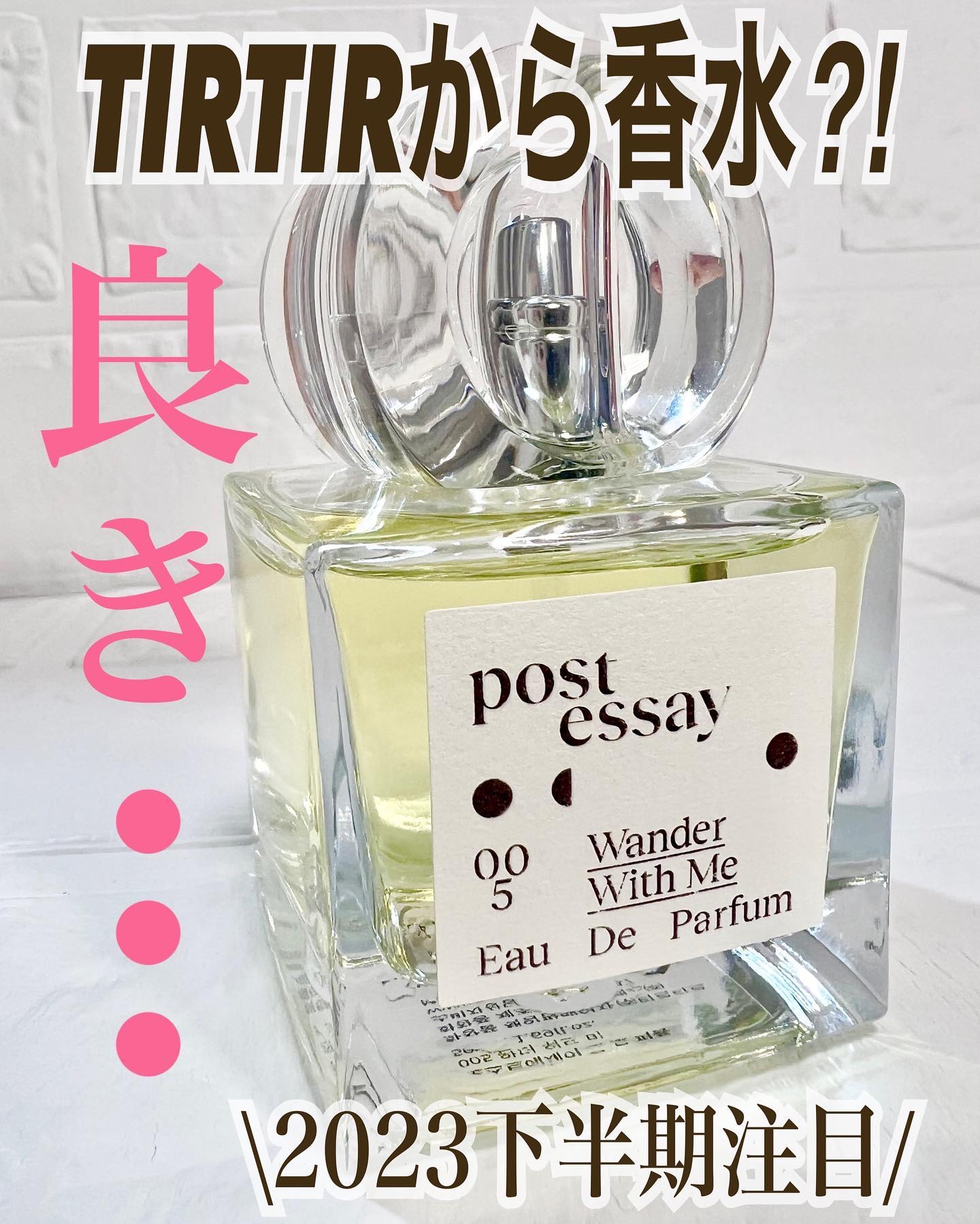 POSTESSAY/TIRTIR(ティルティル)/香水(その他)を使ったクチコミ（1枚目）